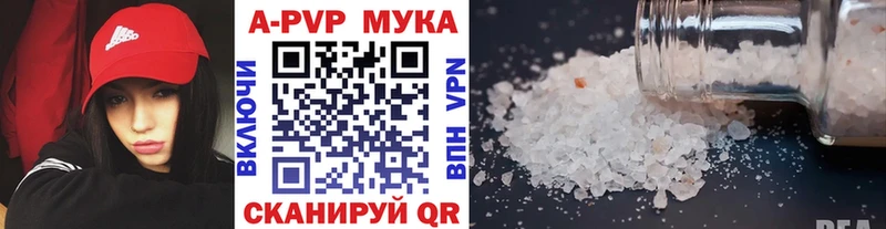 Альфа ПВП крисы CK  где купить наркотик  Шумиха 