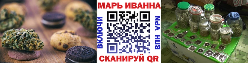 Печенье с ТГК марихуана  Шумиха 