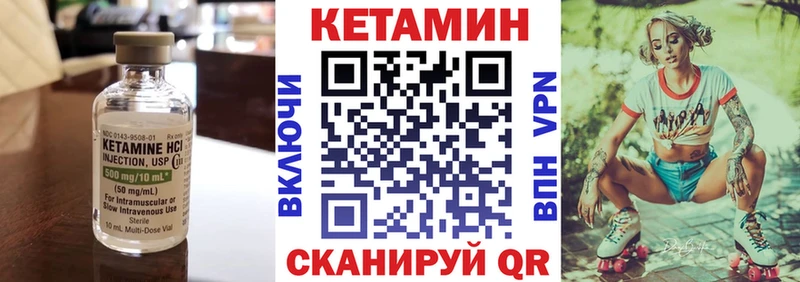 КЕТАМИН VHQ  Шумиха 