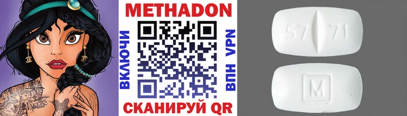 Метадон белоснежный  наркотики  Шумиха 