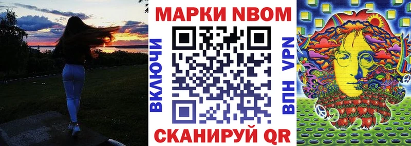 Марки 25I-NBOMe 1500мкг  Шумиха 