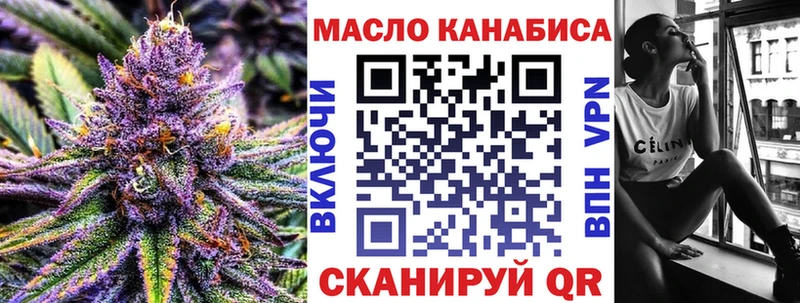 ТГК гашишное масло  Шумиха 